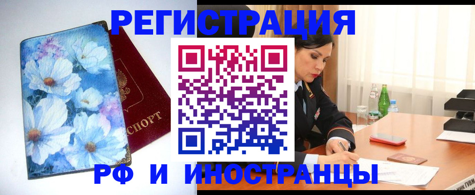 миграционный учет в Обояни